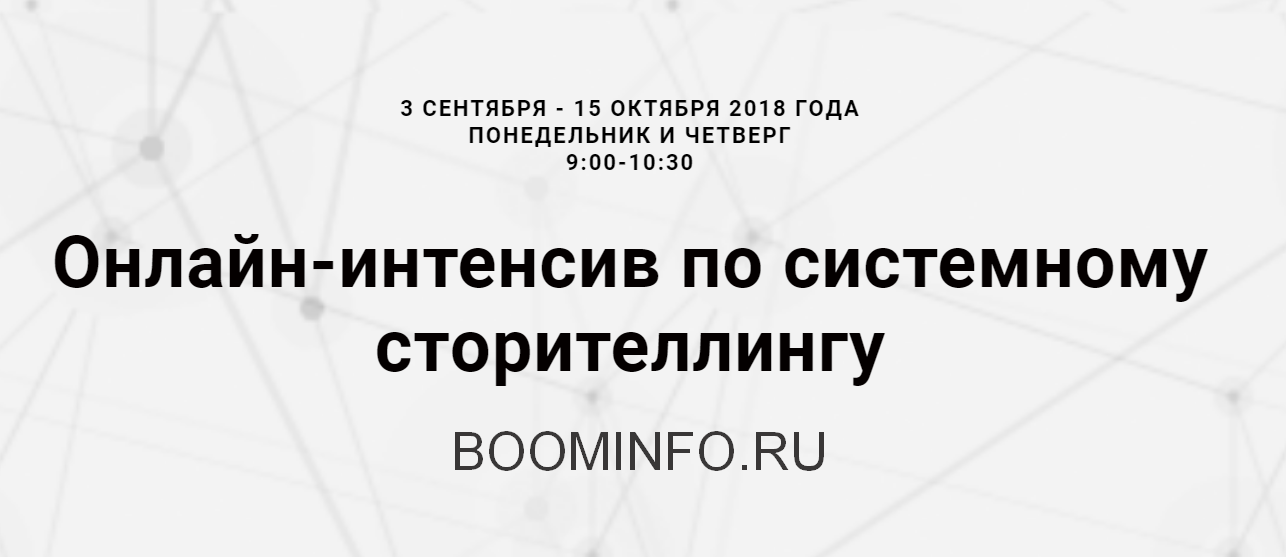 [Ольга Киреенко] Онлайн-интенсив по системному сто_0.png